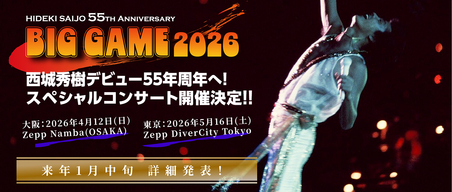 西城秀樹 オフィシャルファンクラブサイト PLANETS OF EARTH